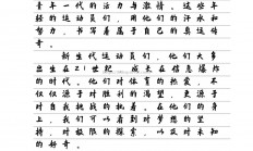 华体会体育-新星崛起！年轻球员展现实力，为俱乐部锦上添花