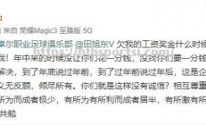 华体会体育-江苏舜天客场不敌天津天海，遭遇失利