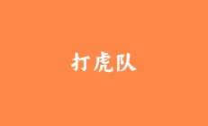 华体会体育-赛事擂台争锋，胜者将夺得最后胜利