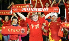 华体会体育-球迷疯狂挥舞国旗，为中国男篮加油助威