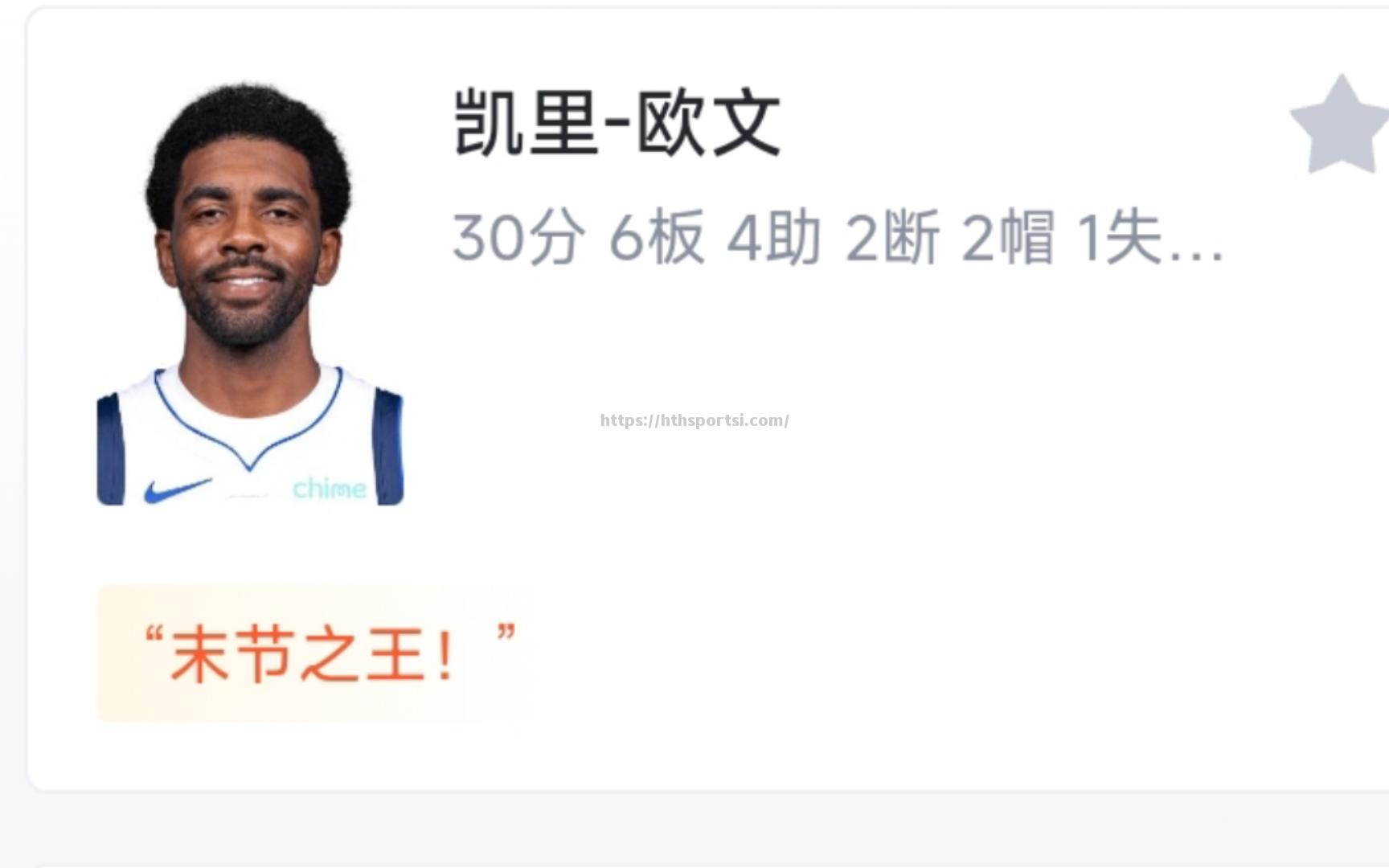火箭大胜独行侠，哈登全场独揽分助球队获胜