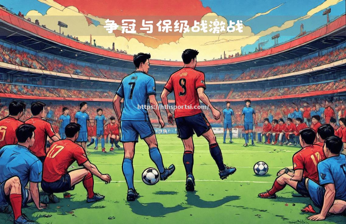 勒阿弗尔队惨败，保级困境愈发严重