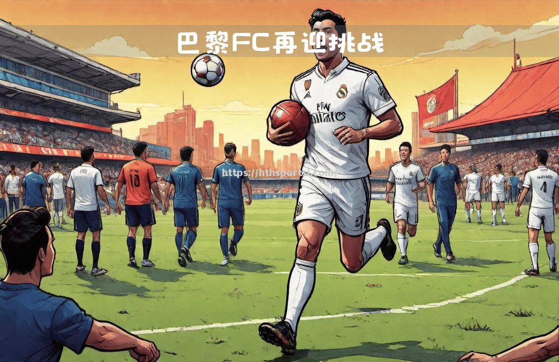 阿拉维斯主场战平皇家马德里取得宝贵分