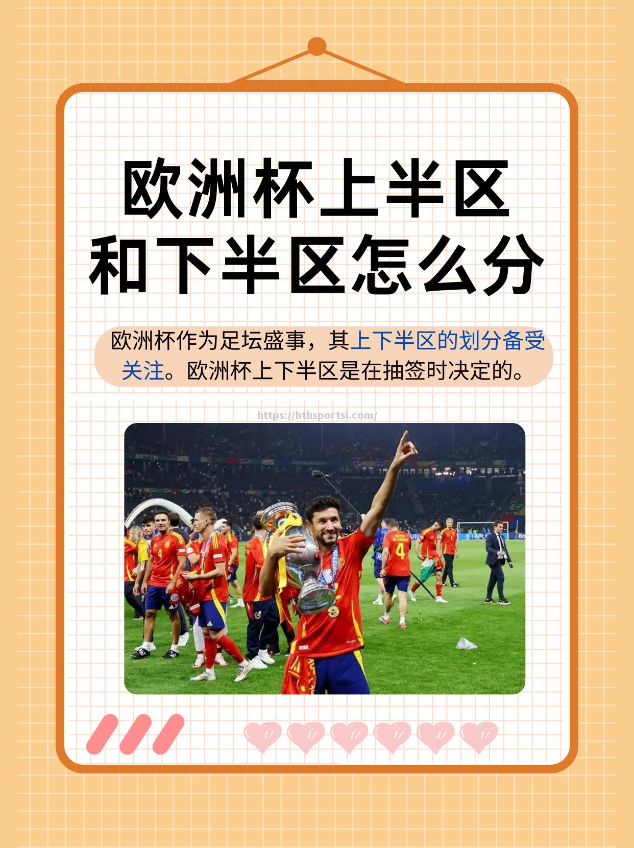 欧洲杯分组抽签，谁会成为“死亡之组”的牺牲品？