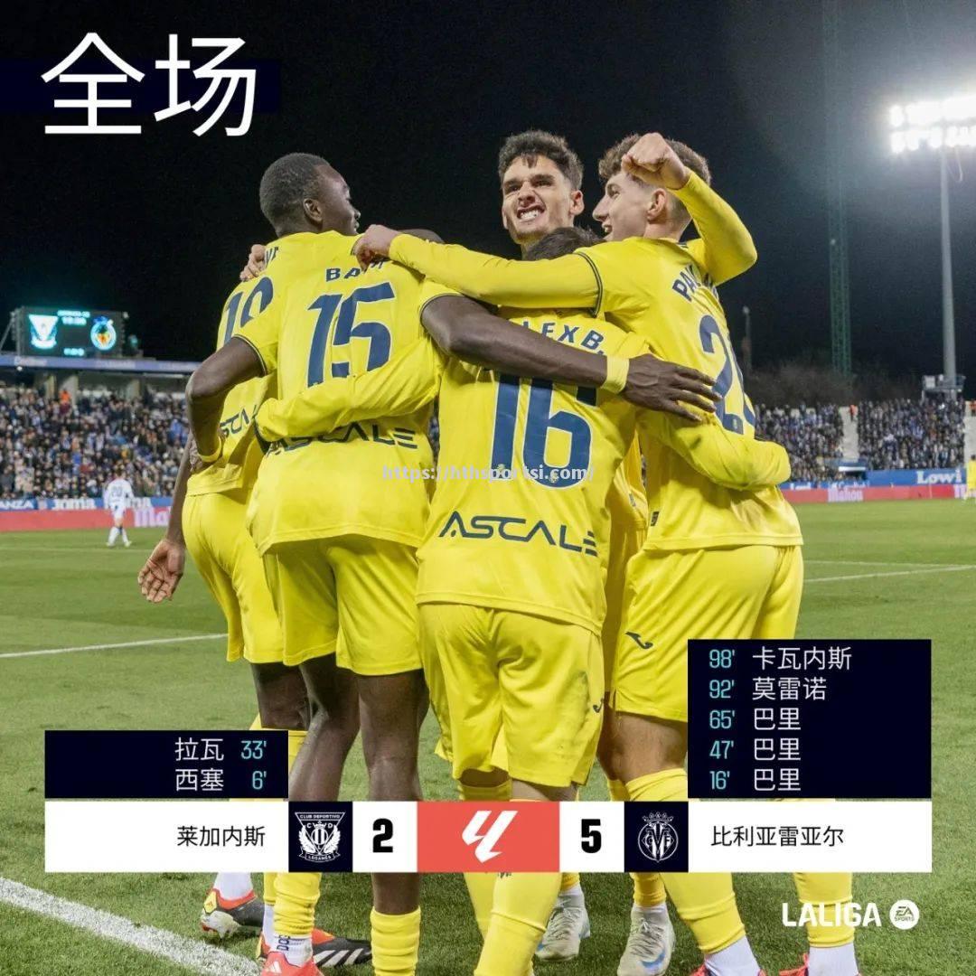 莱加内斯客场不敌对手，士气低迷