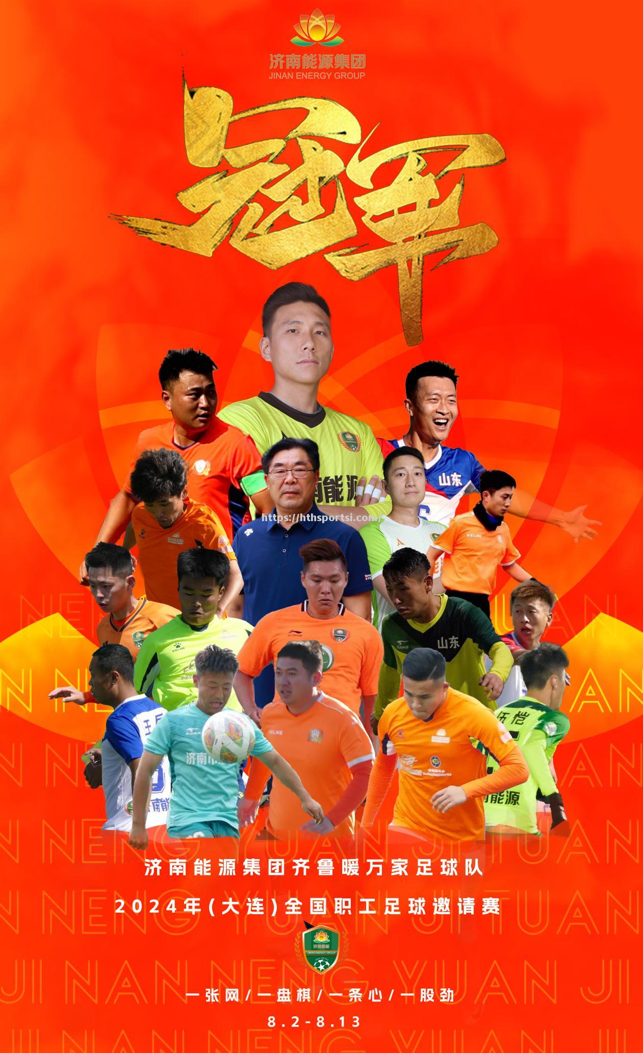 大连队在激烈比拼中脱颖而出，晋级决赛