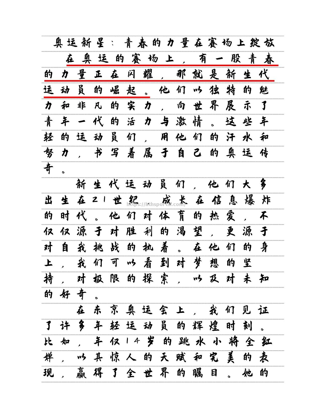 新星崛起！年轻球员展现实力，为俱乐部锦上添花