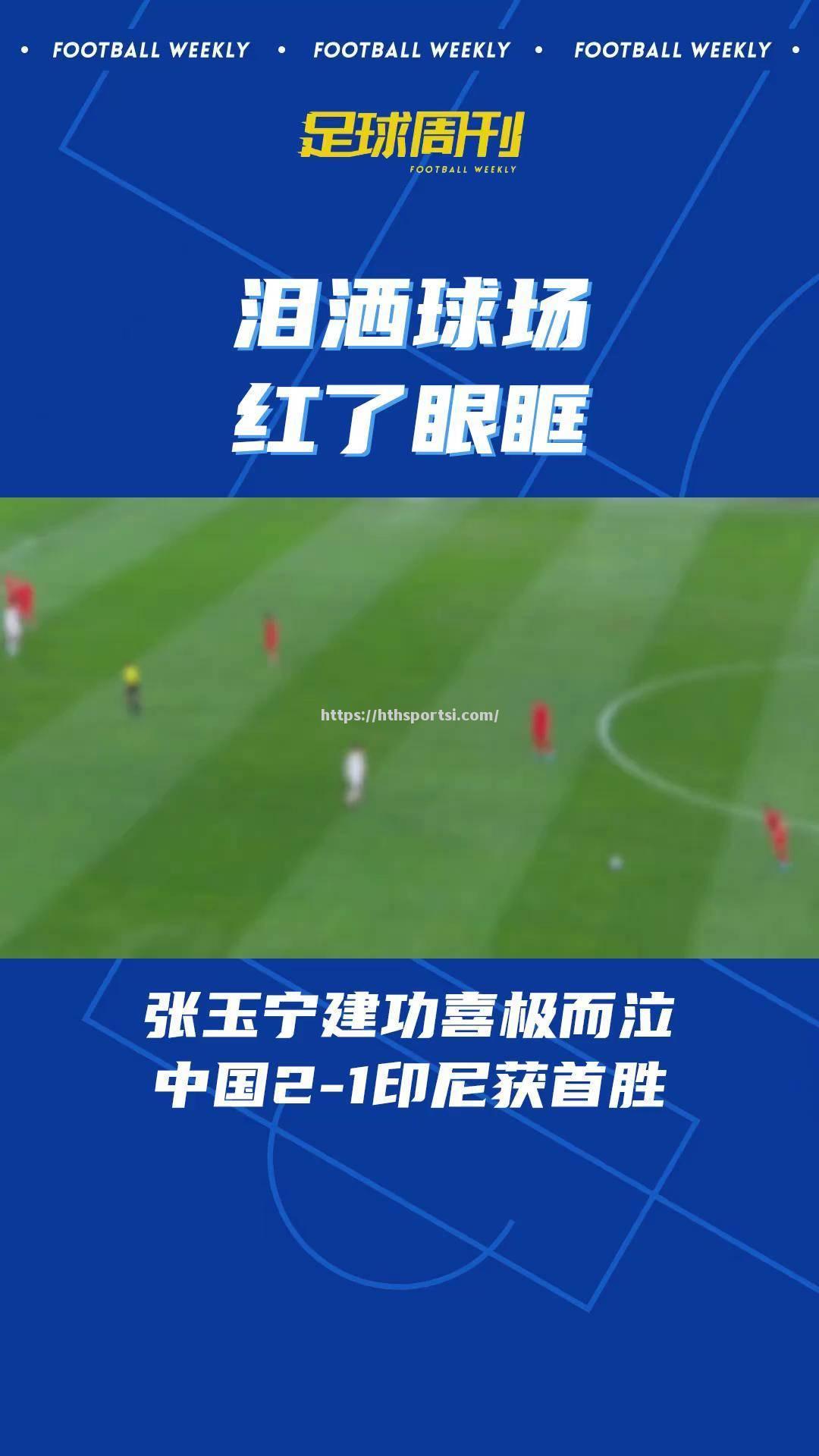 中国国内足球联赛的近期资讯披露