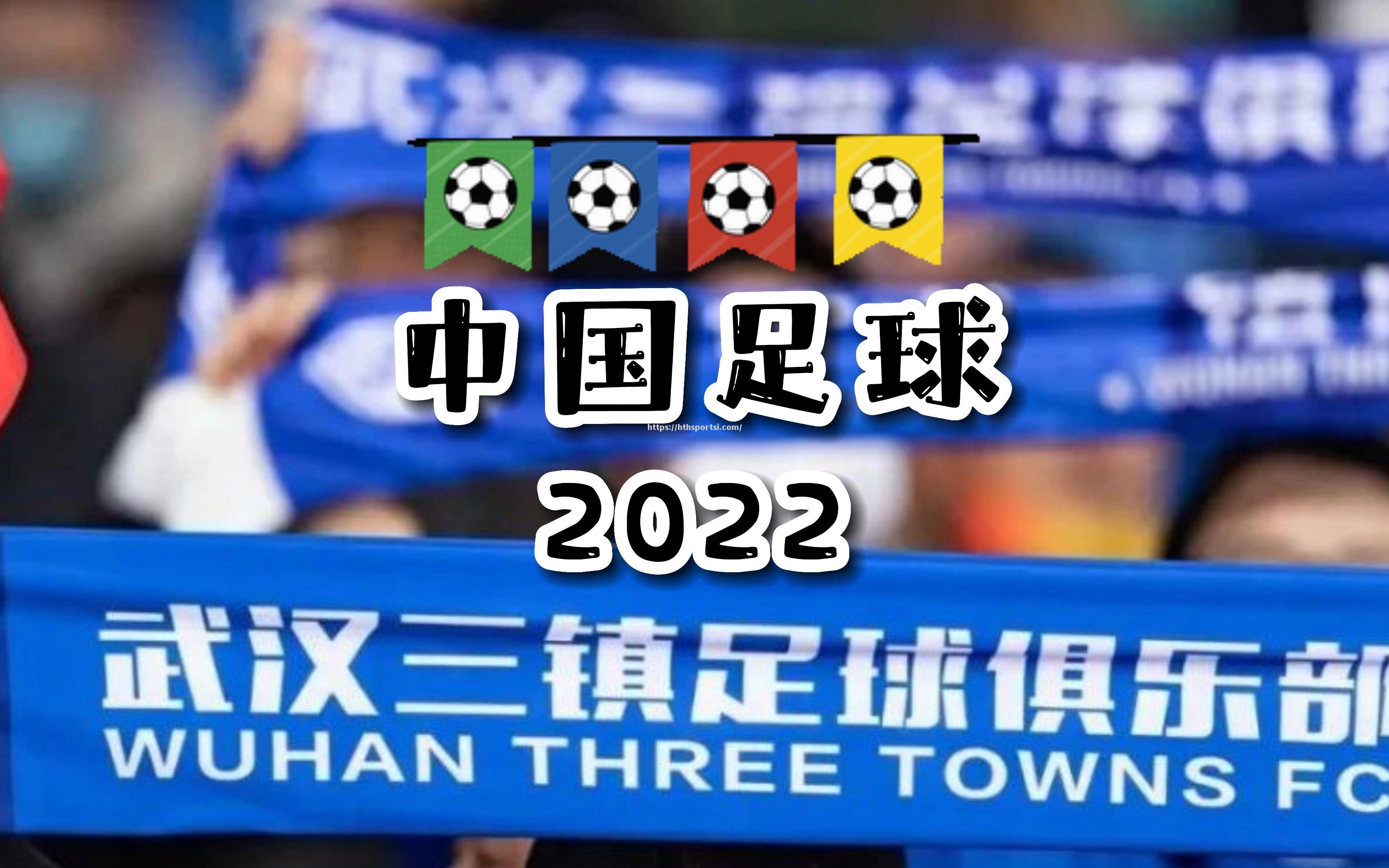 辽宁对阵武汉三镇，中超球队实力对比