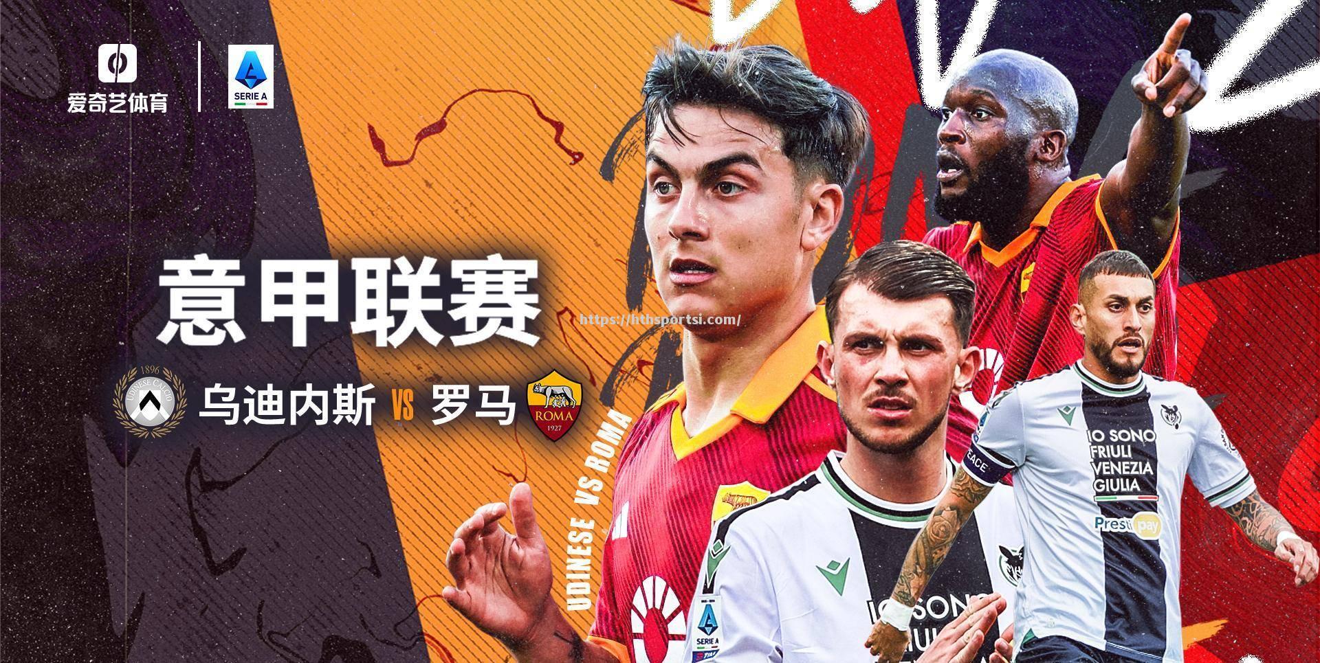 都灵德比惊险结束客队最后时刻获胜
